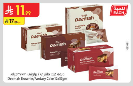 available at الدانوب in مملكة العربية السعودية, السعودية, سعودية - خميس مشيط