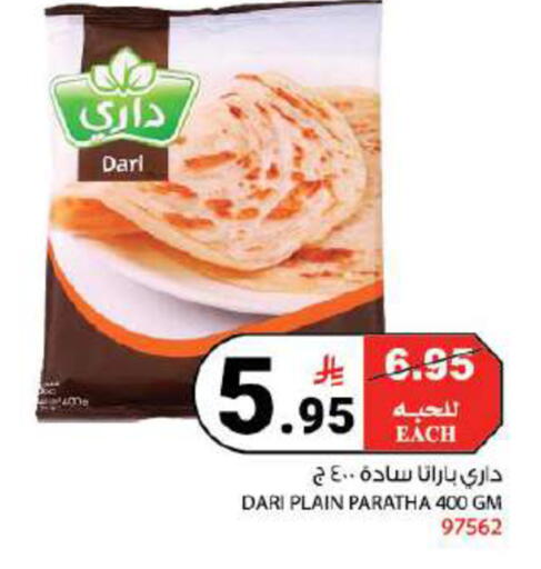 available at هاوس كير in مملكة العربية السعودية, السعودية, سعودية - مكة المكرمة