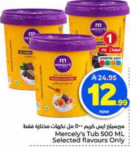 available at Hyper Al Wafa in KSA, Saudi Arabia, Saudi - Al-Kharj