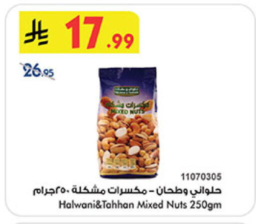 available at بن داود in مملكة العربية السعودية, السعودية, سعودية - المدينة المنورة