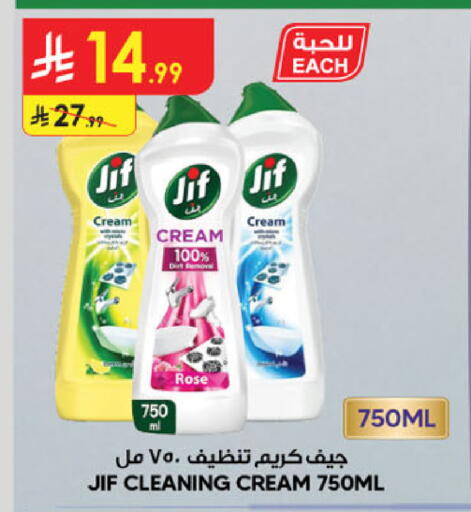 available at الدانوب in مملكة العربية السعودية, السعودية, سعودية - خميس مشيط