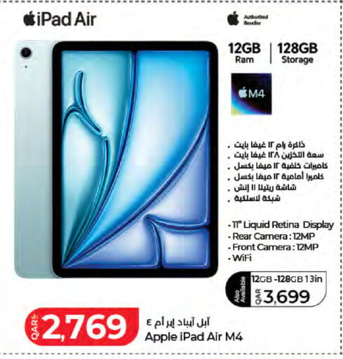 Apple available at لولو هايبرماركت in قطر - الشمال