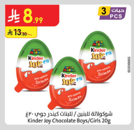 available at الدانوب in مملكة العربية السعودية, السعودية, سعودية - جدة
