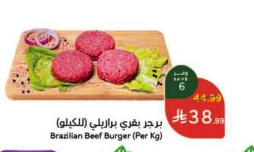 available at هايبر بنده in مملكة العربية السعودية, السعودية, سعودية - الخبر‎