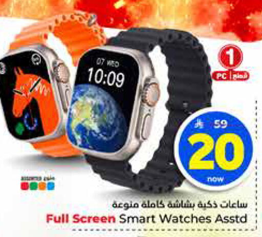 available at هايبر الوفاء in مملكة العربية السعودية, السعودية, سعودية - جدة