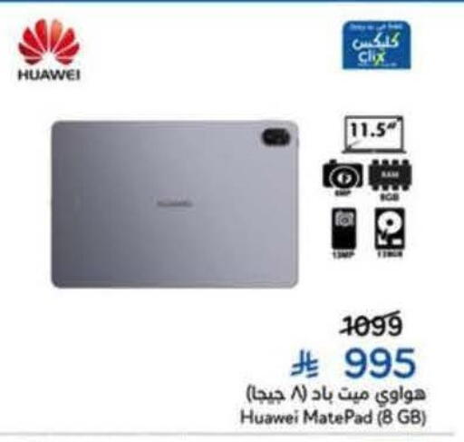 available at Hyper Panda in KSA, Saudi Arabia, Saudi - Al Khobar