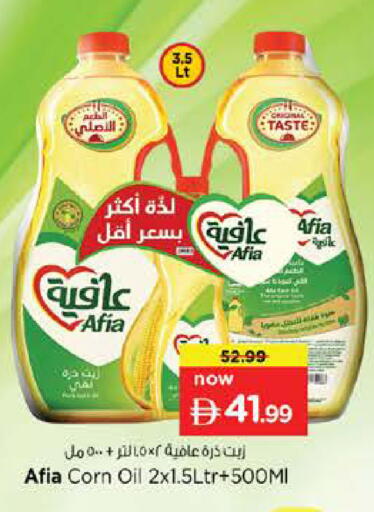 available at نستو هايبرماركت in الإمارات العربية المتحدة , الامارات - رَأْس ٱلْخَيْمَة