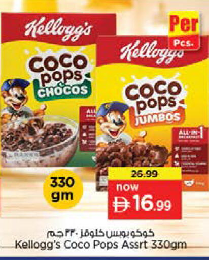 available at نستو هايبرماركت in الإمارات العربية المتحدة , الامارات - دبي