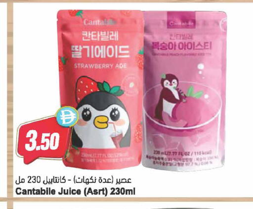 Strawberry available at Almaya Supermarkets in UAE - Dubai
