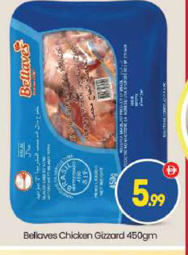 available at بيج مارت in الإمارات العربية المتحدة , الامارات - أبو ظبي