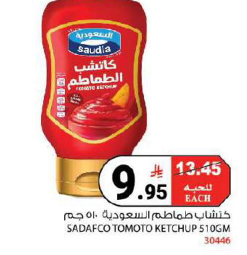 Tomato available at هاوس كير in مملكة العربية السعودية, السعودية, سعودية - مكة المكرمة