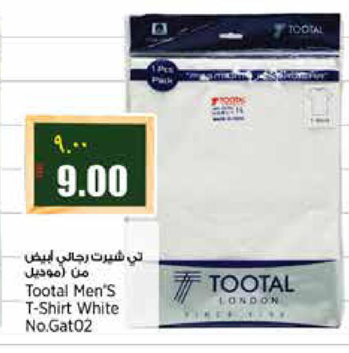 available at ريتيل مارت in قطر - الريان