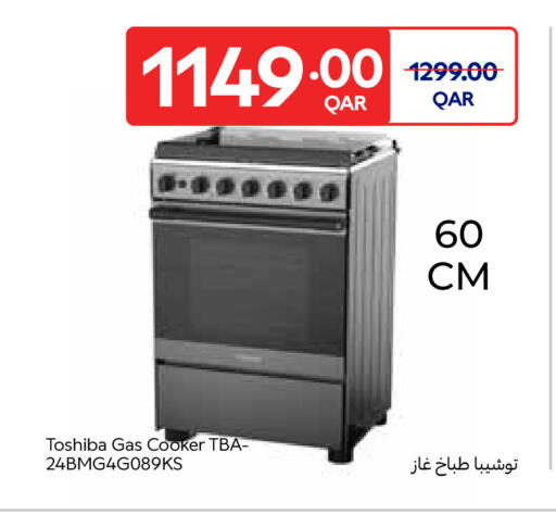 available at Carrefour in Qatar - Al Shamal
