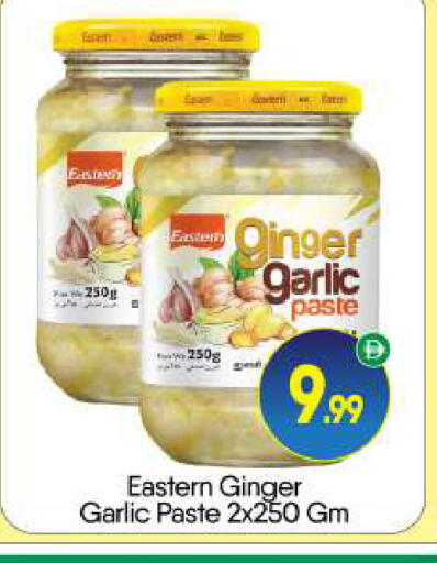 Ginger Garlic available at بيج مارت in الإمارات العربية المتحدة , الامارات - أبو ظبي