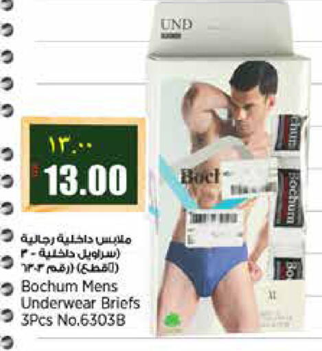 available at ريتيل مارت in قطر - الشمال