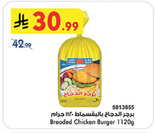available at Bin Dawood in KSA, Saudi Arabia, Saudi - Medina