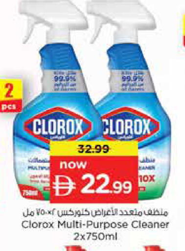 available at نستو هايبرماركت in الإمارات العربية المتحدة , الامارات - دبي