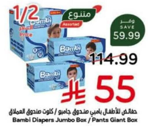 available at Hyper Panda in KSA, Saudi Arabia, Saudi - Al Khobar
