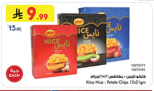 Potato available at بن داود in مملكة العربية السعودية, السعودية, سعودية - المدينة المنورة