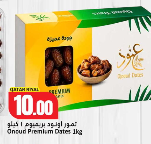 available at دانة هايبرماركت in قطر - الشحانية