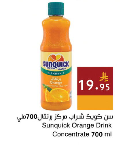 Orange available at Hala Markets in KSA, Saudi Arabia, Saudi - Jeddah