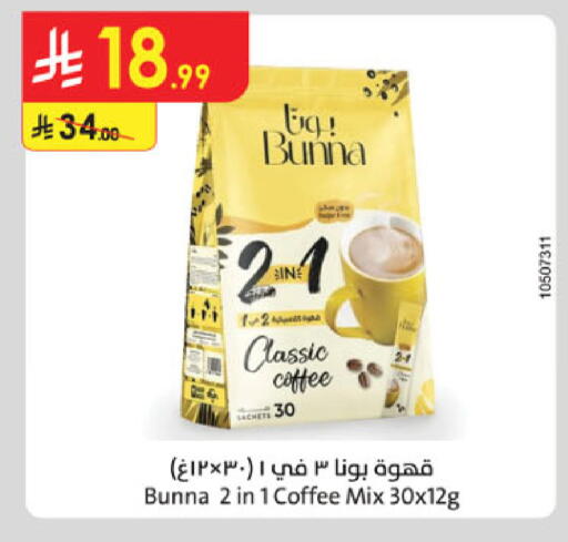 available at Danube in KSA, Saudi Arabia, Saudi - Tabuk