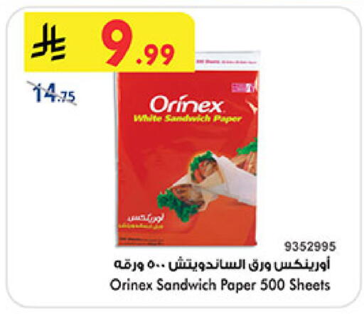 available at بن داود in مملكة العربية السعودية, السعودية, سعودية - المدينة المنورة