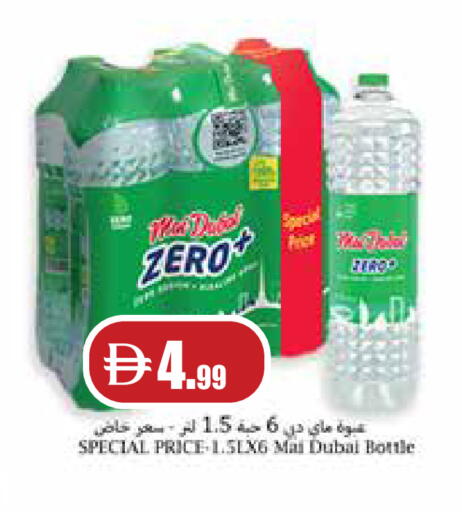 available at Trolleys Supermarket in UAE - Sharjah / Ajman