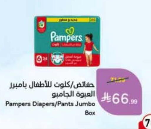 available at Hyper Panda in KSA, Saudi Arabia, Saudi - Al-Kharj