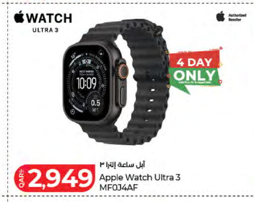 Apple available at لولو هايبرماركت in قطر - الشمال