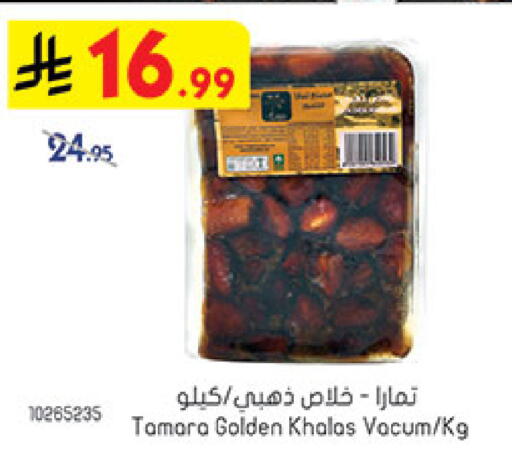 available at Bin Dawood in KSA, Saudi Arabia, Saudi - Medina