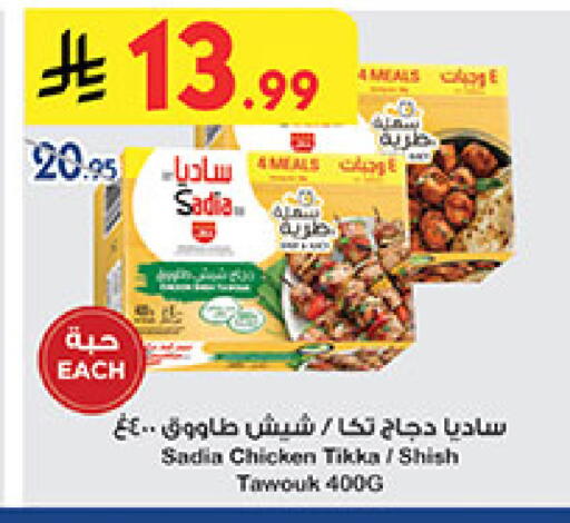 available at بن داود in مملكة العربية السعودية, السعودية, سعودية - المدينة المنورة