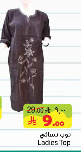 available at Layan Hyper in KSA, Saudi Arabia, Saudi - Al Khobar