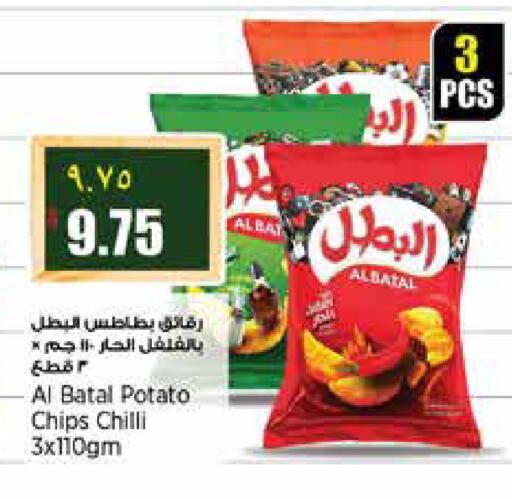 Potato Chilli available at Retail Mart in Qatar - Doha