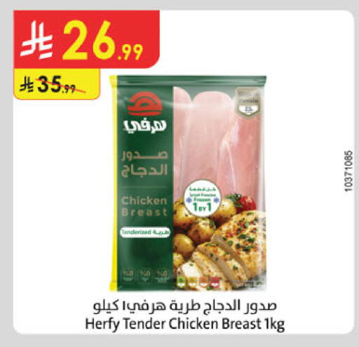 available at الدانوب in مملكة العربية السعودية, السعودية, سعودية - خميس مشيط
