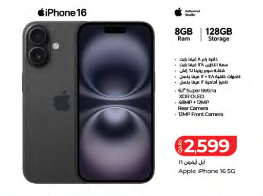 Apple available at لولو هايبرماركت in قطر - الشمال