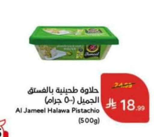 available at Hyper Panda in KSA, Saudi Arabia, Saudi - Al-Kharj