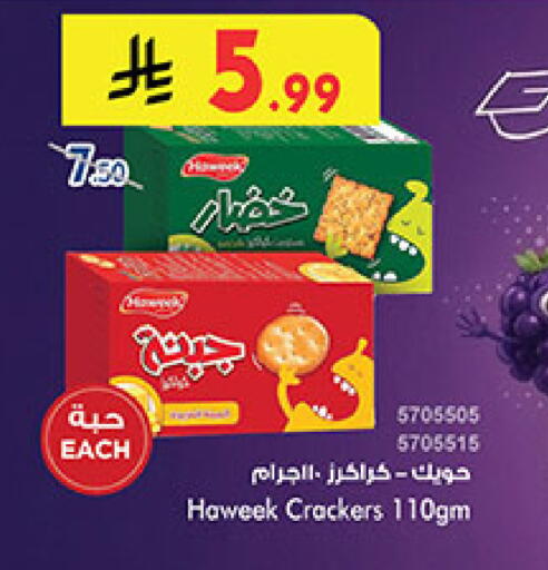 available at بن داود in مملكة العربية السعودية, السعودية, سعودية - المدينة المنورة