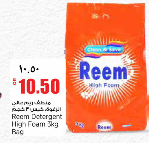 available at ريتيل مارت in قطر - الشمال