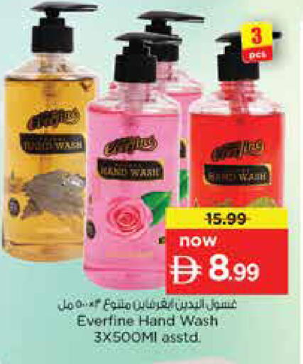 available at نستو هايبرماركت in الإمارات العربية المتحدة , الامارات - دبي