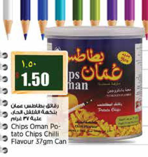 Chilli available at Retail Mart in Qatar - Al-Shahaniya