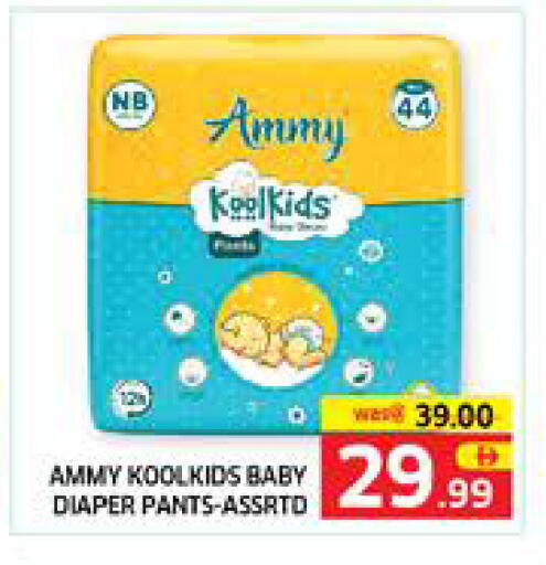 available at الامارات السبع سوبر ماركت in الإمارات العربية المتحدة , الامارات - أبو ظبي
