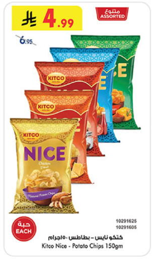 Potato available at بن داود in مملكة العربية السعودية, السعودية, سعودية - المدينة المنورة