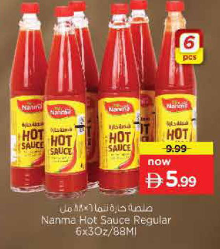 available at نستو هايبرماركت in الإمارات العربية المتحدة , الامارات - دبي