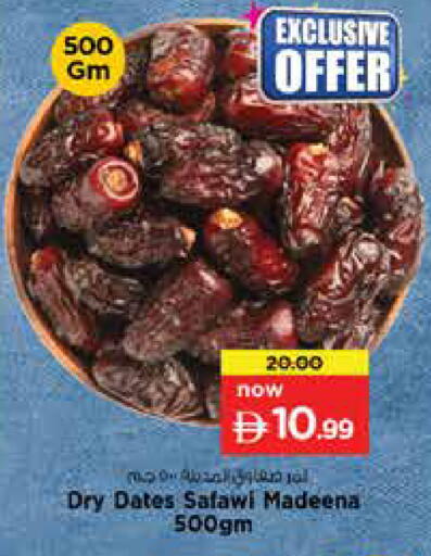 available at نستو هايبرماركت in الإمارات العربية المتحدة , الامارات - دبي