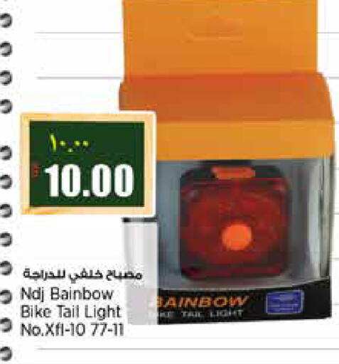 available at ريتيل مارت in قطر - الوكرة