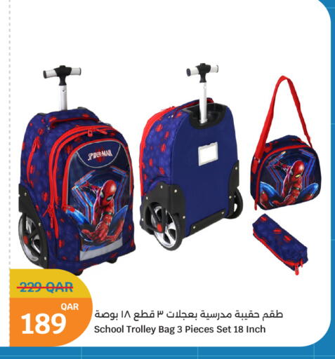 available at سيتي هايبرماركت in قطر - الوكرة