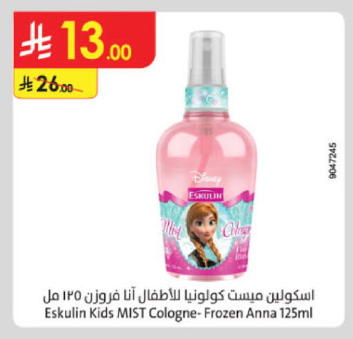available at الدانوب in مملكة العربية السعودية, السعودية, سعودية - خميس مشيط