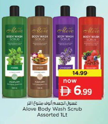 available at نستو هايبرماركت in الإمارات العربية المتحدة , الامارات - دبي
