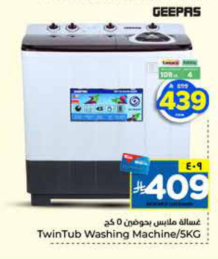available at Hyper Al Wafa in KSA, Saudi Arabia, Saudi - Jeddah